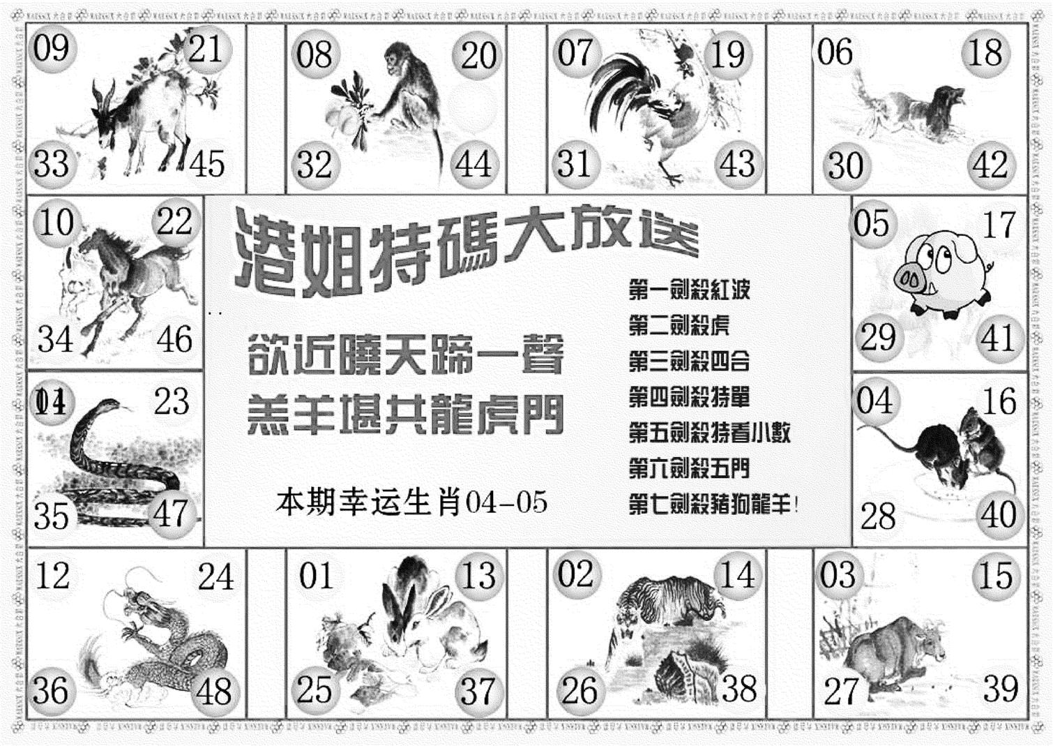 港姐密报B(新图)-4