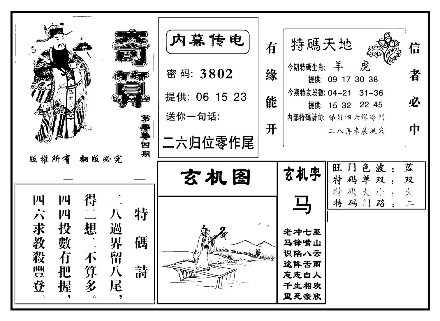 奇算(新图)-4