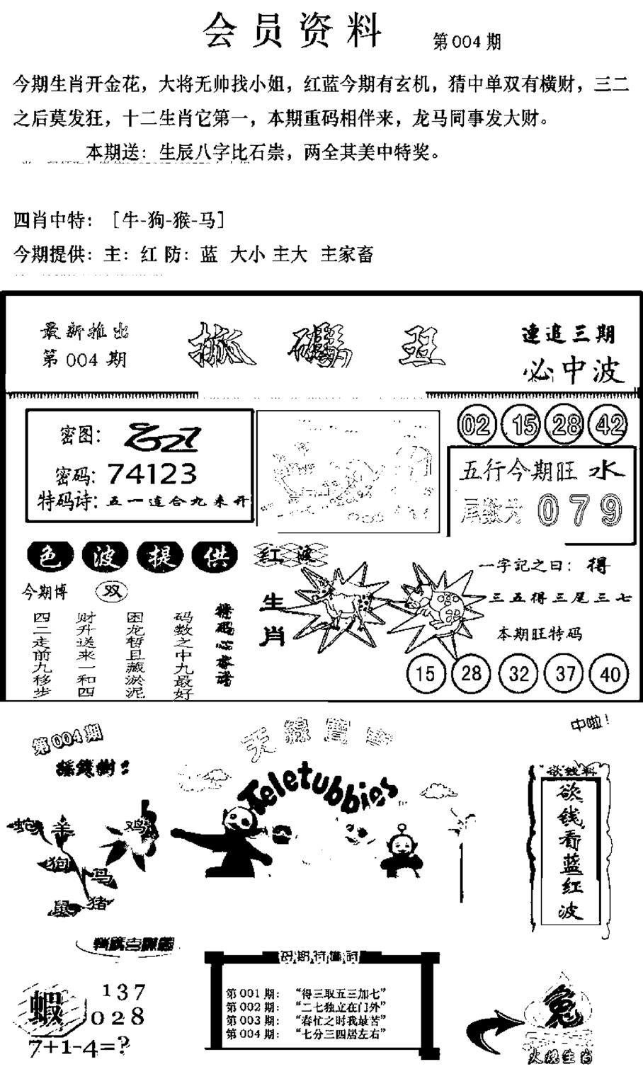 新版会员资料(新图)-4