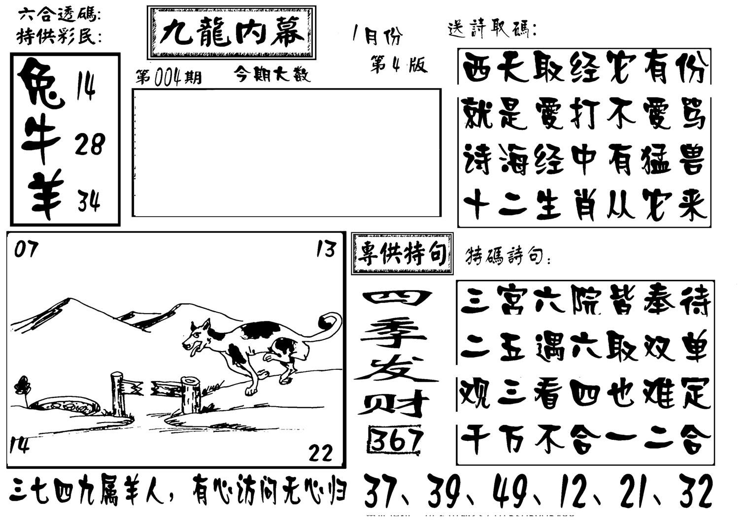 香港九龙传真-3(新图)-4