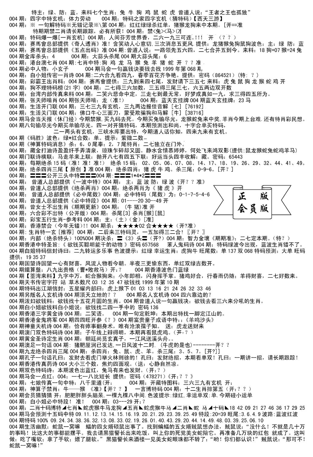 会员版长沙B(新)-4