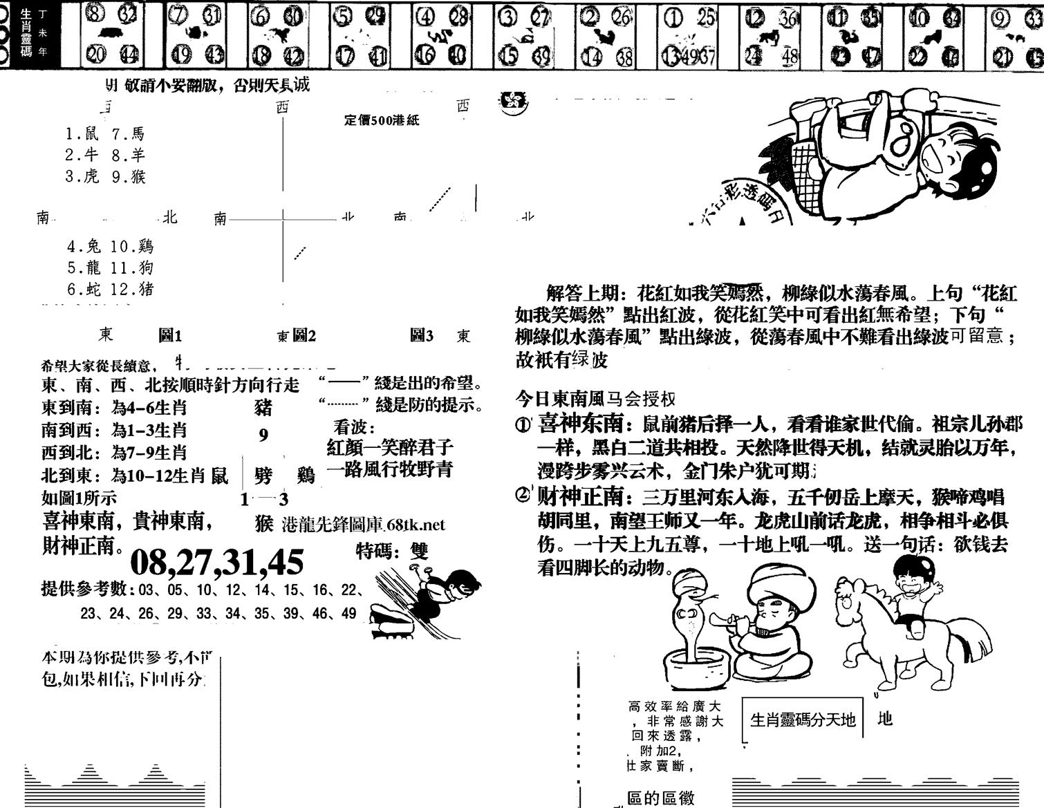 羊到成功-4