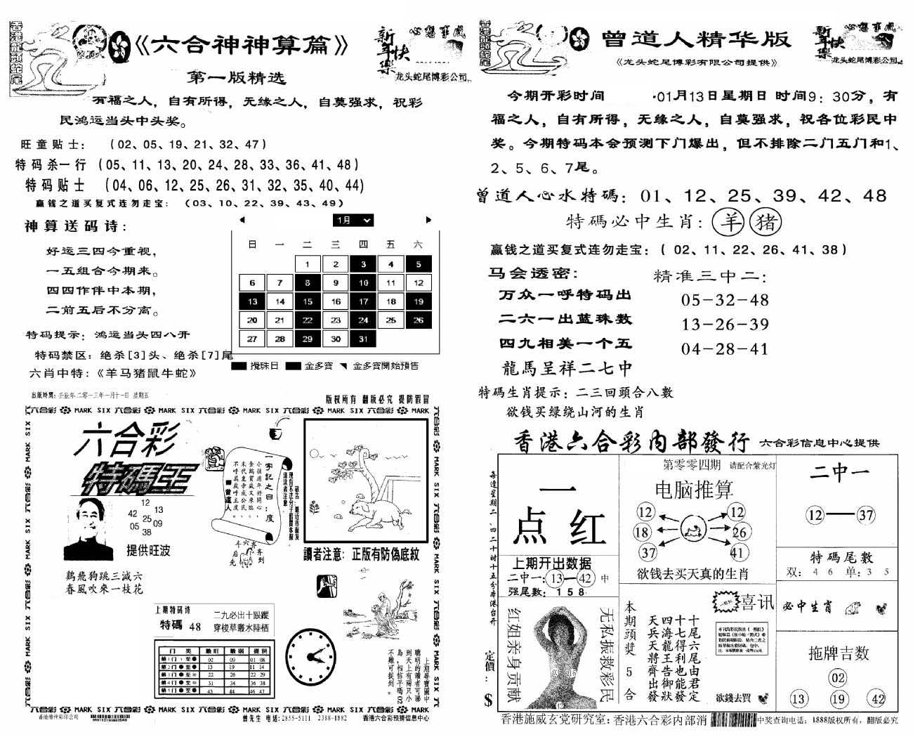 龙头蛇尾A-4