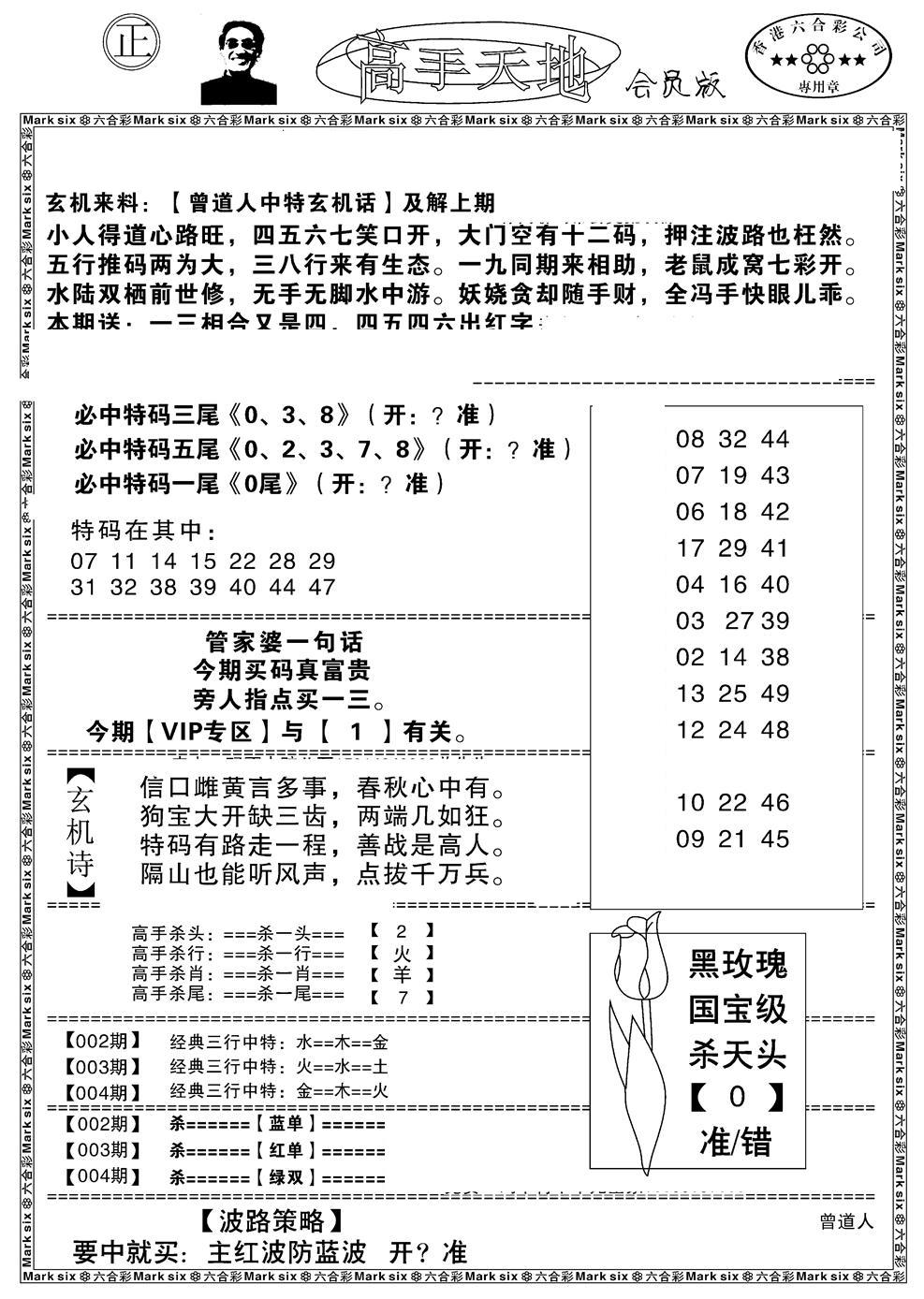 高手天地-4