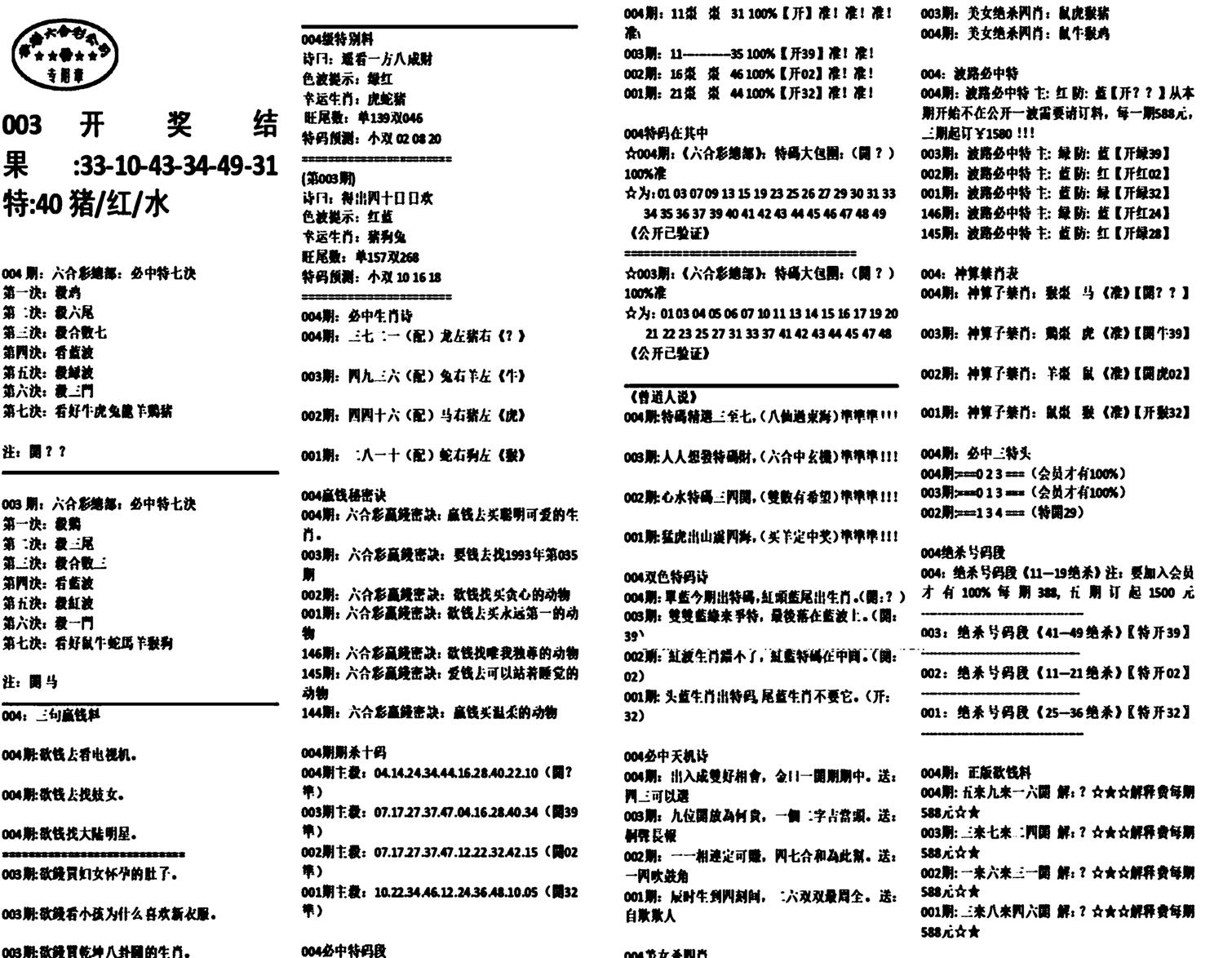 天津正版开奖结果A-4