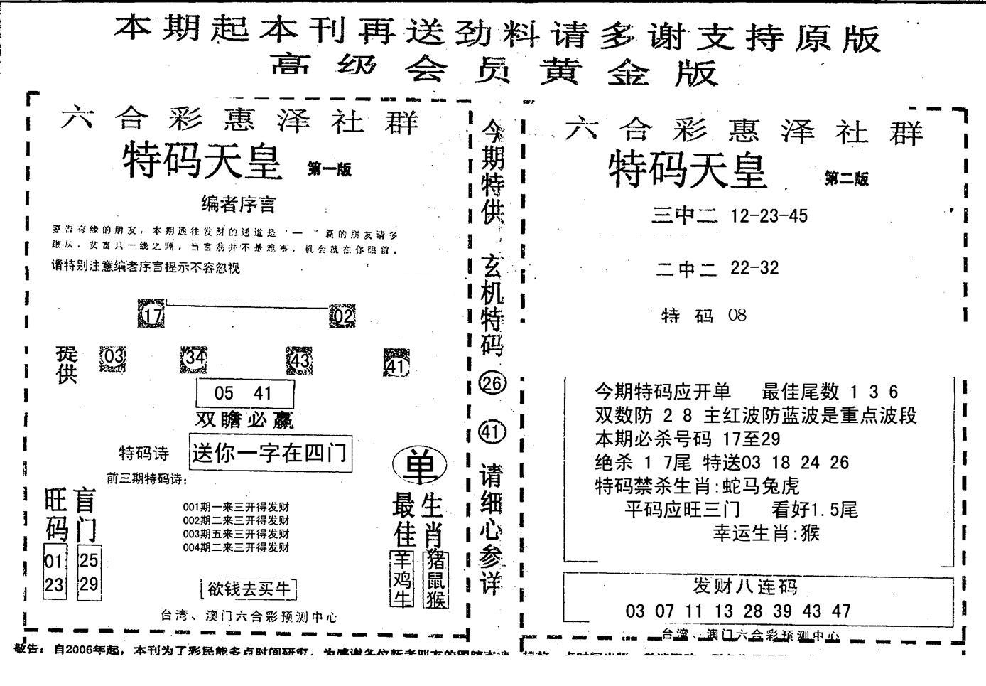 高级会员黄金版-4