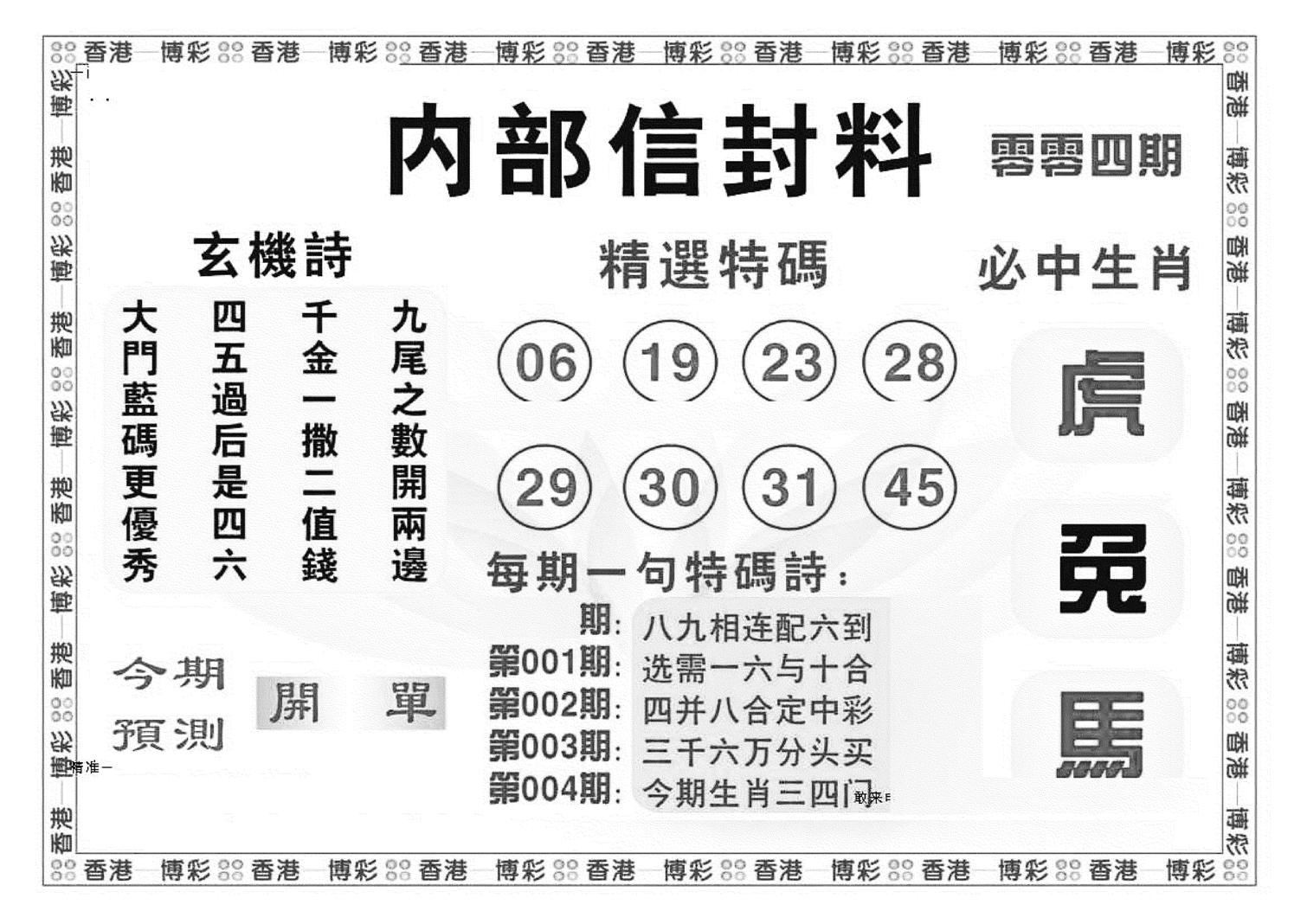 内部信封料（新图）-4