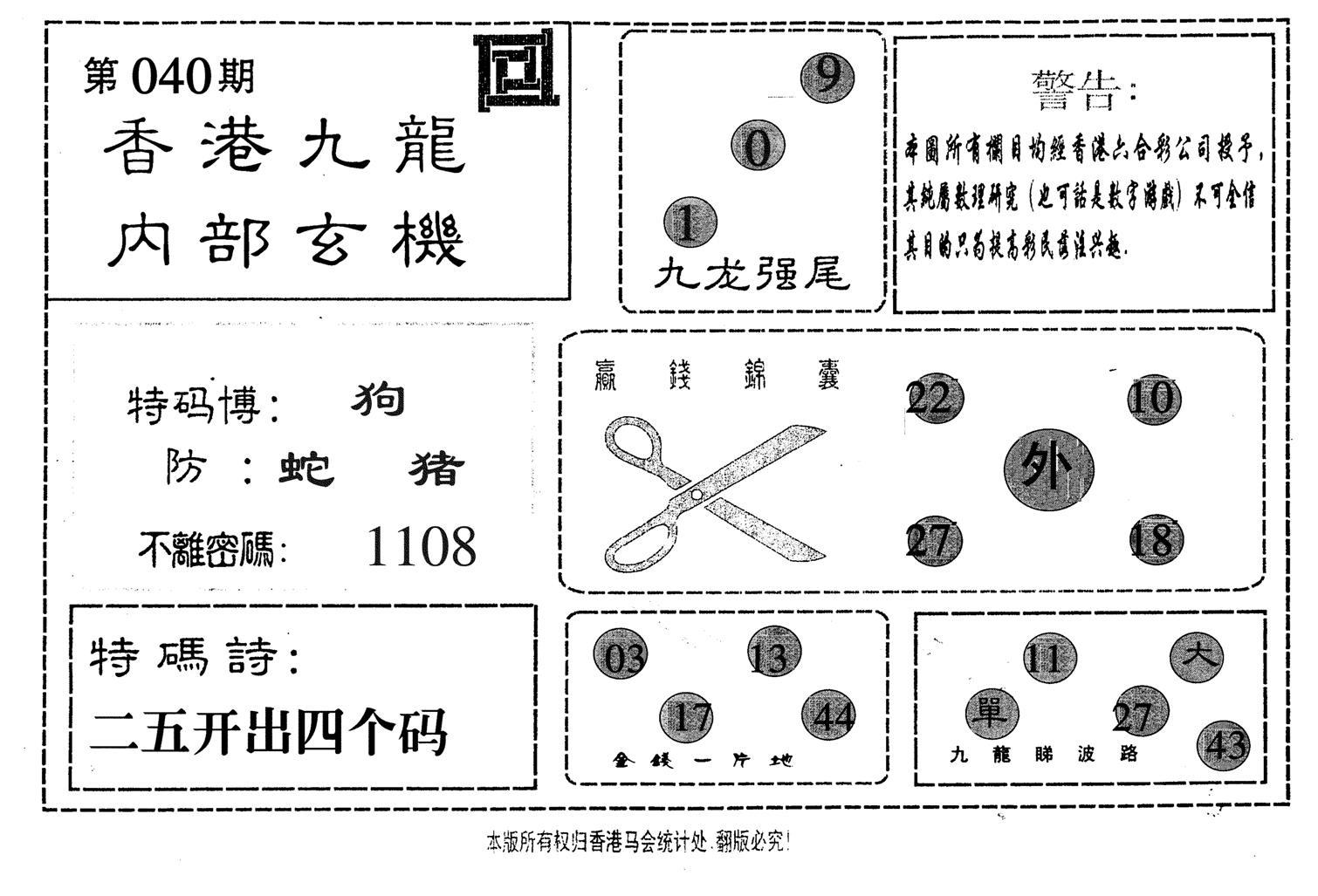 九龙内部-40