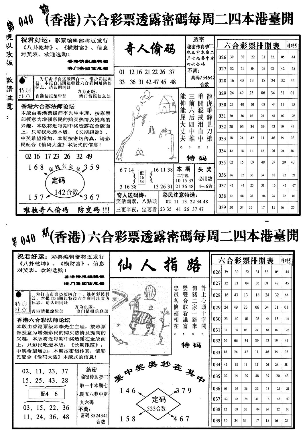 龙仔四合二-40