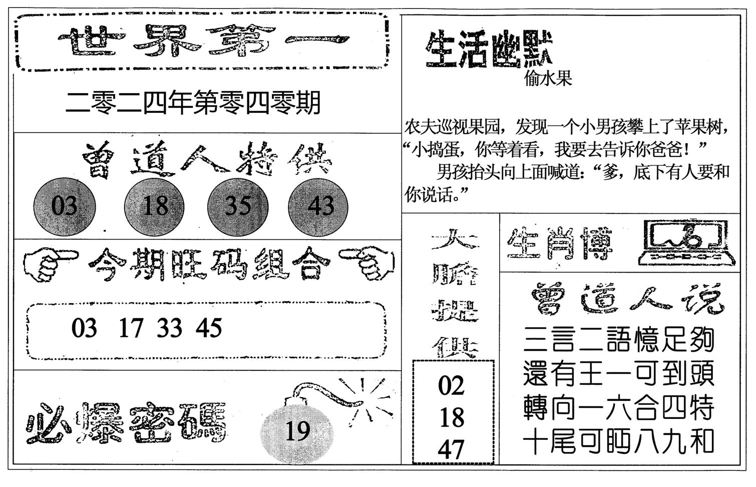 世界第一-40