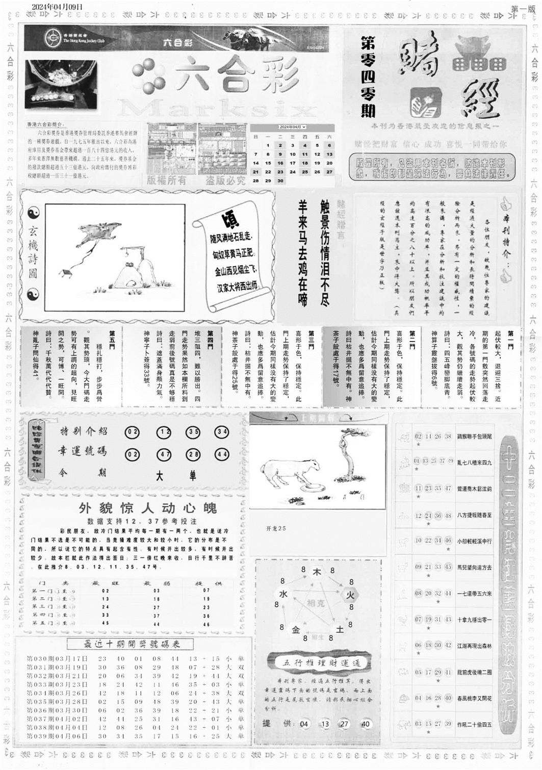 老赌经A-40