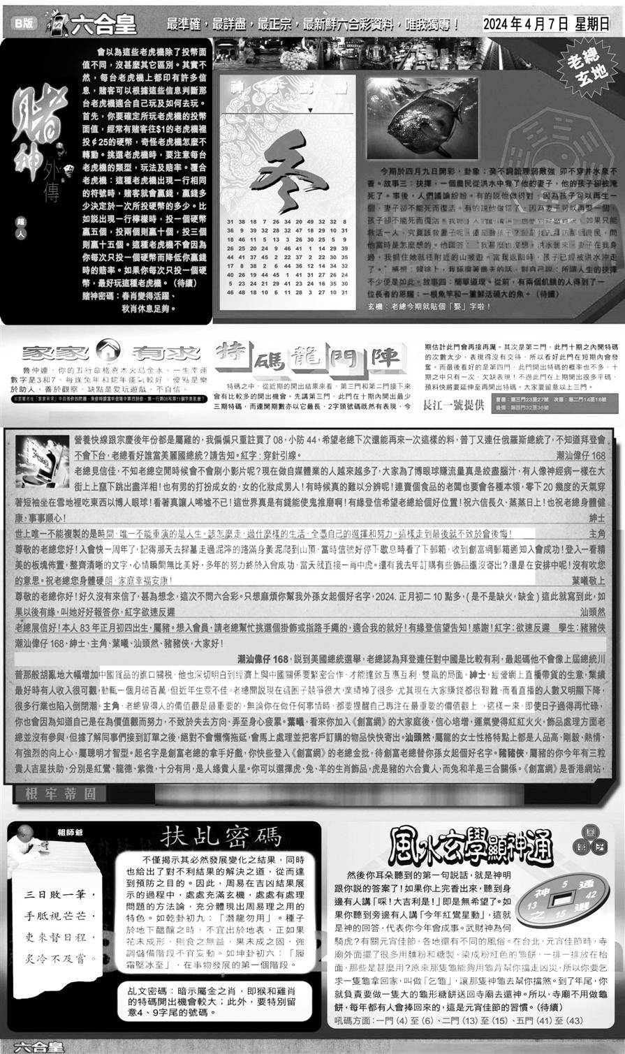 大版六合皇B-40