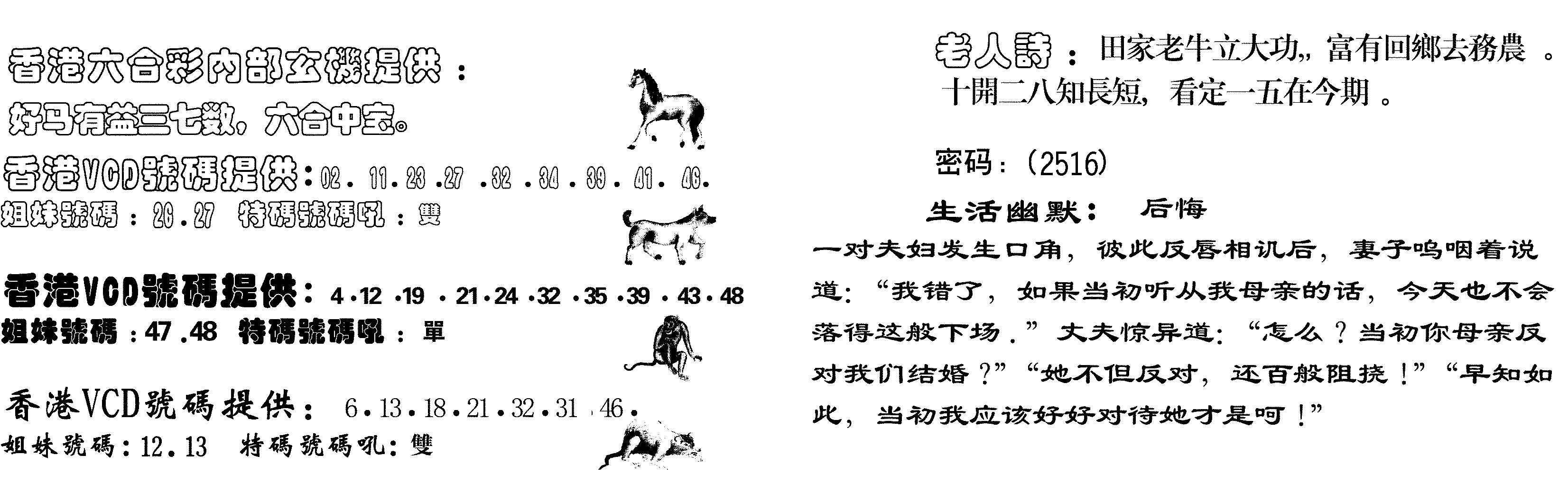 当日跑狗-40