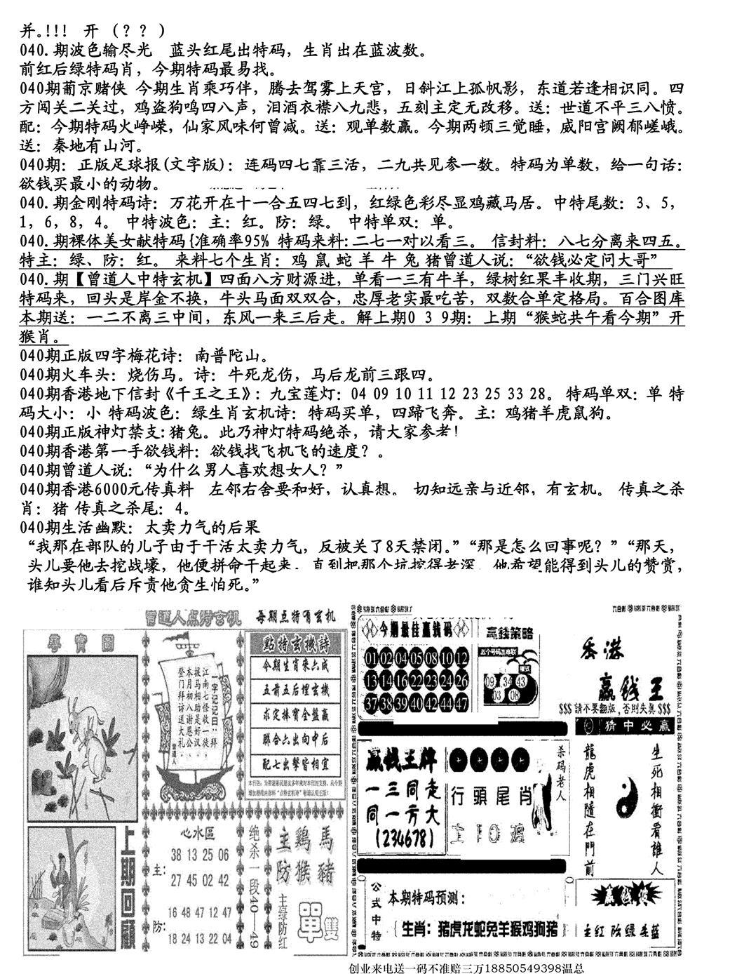 生财有道B(独家料)-40