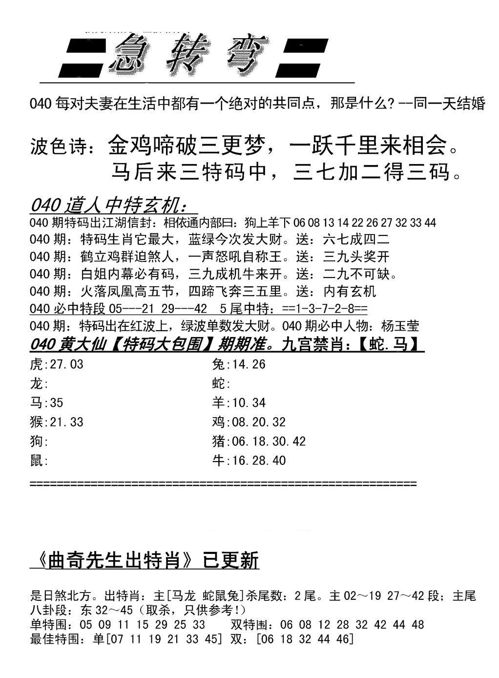 脑筋急转弯加大版-40