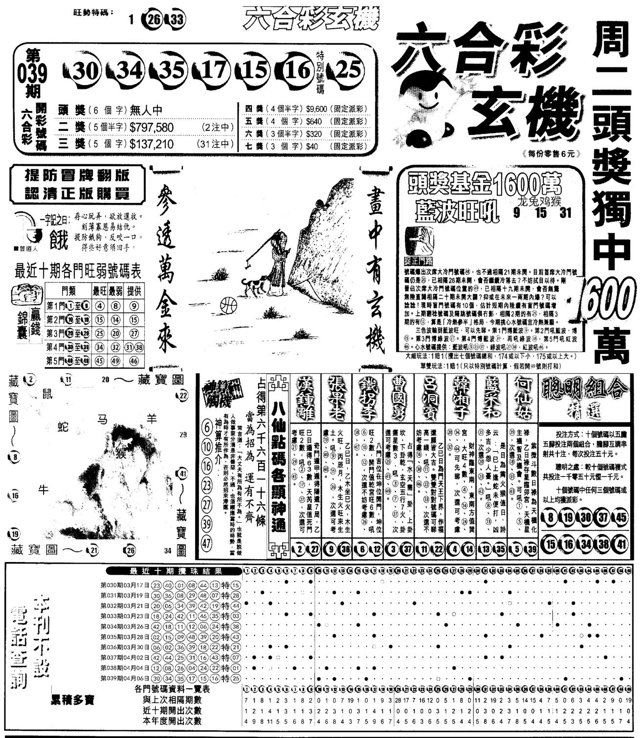 另版跑狗A(正面)-40