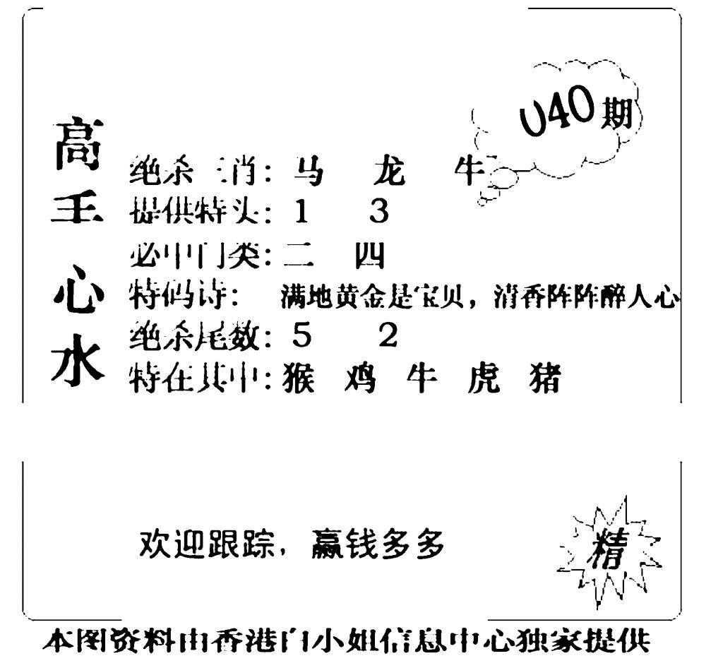 老曾道人攻略-40