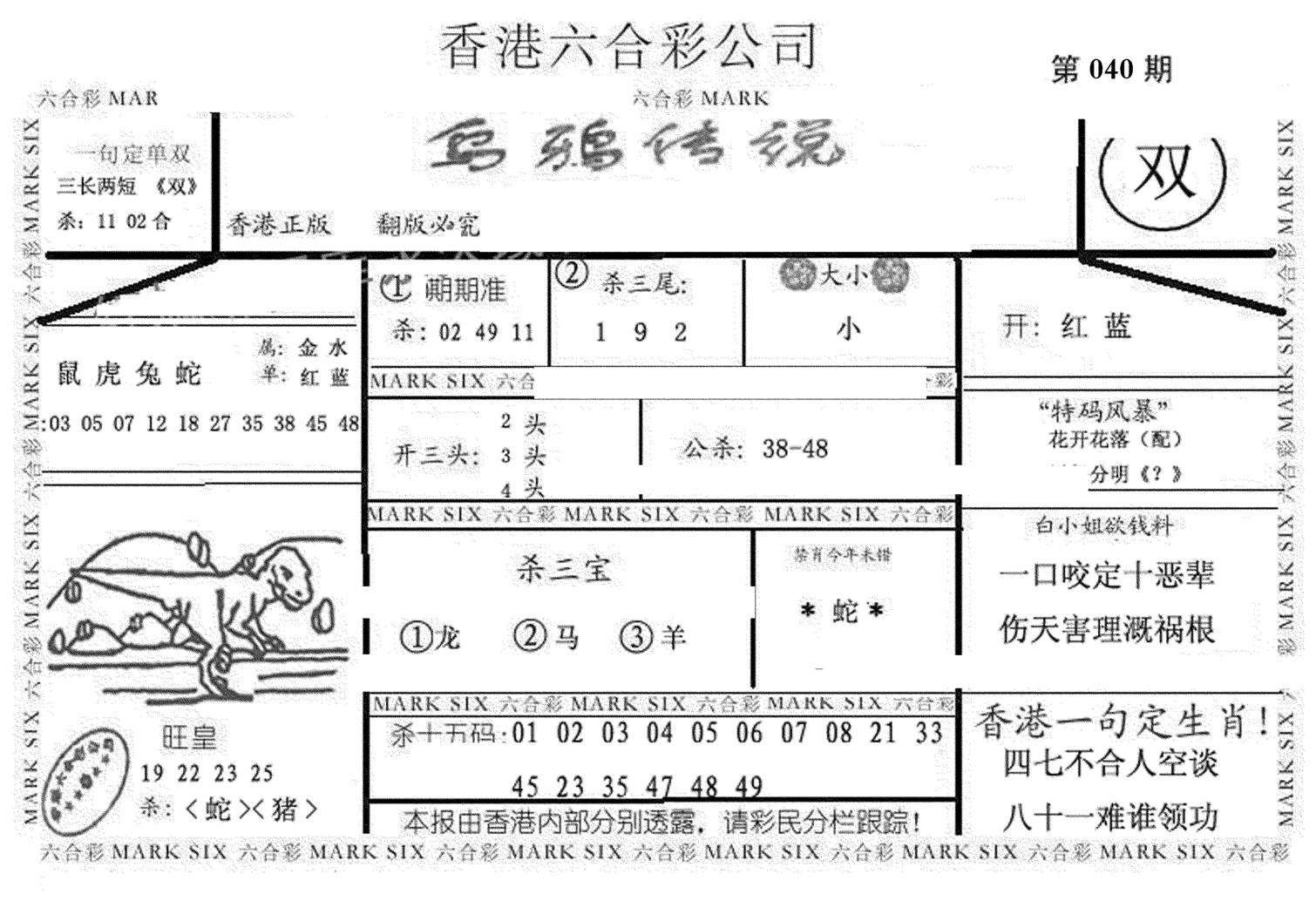 乌鸦传说-40