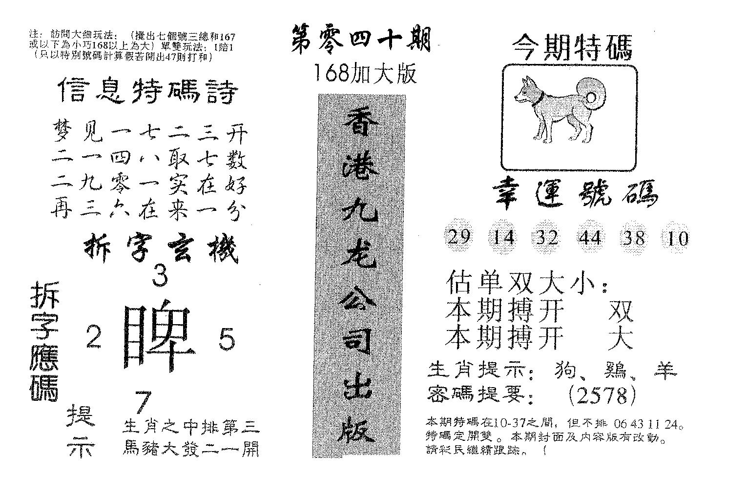 168加大版-40