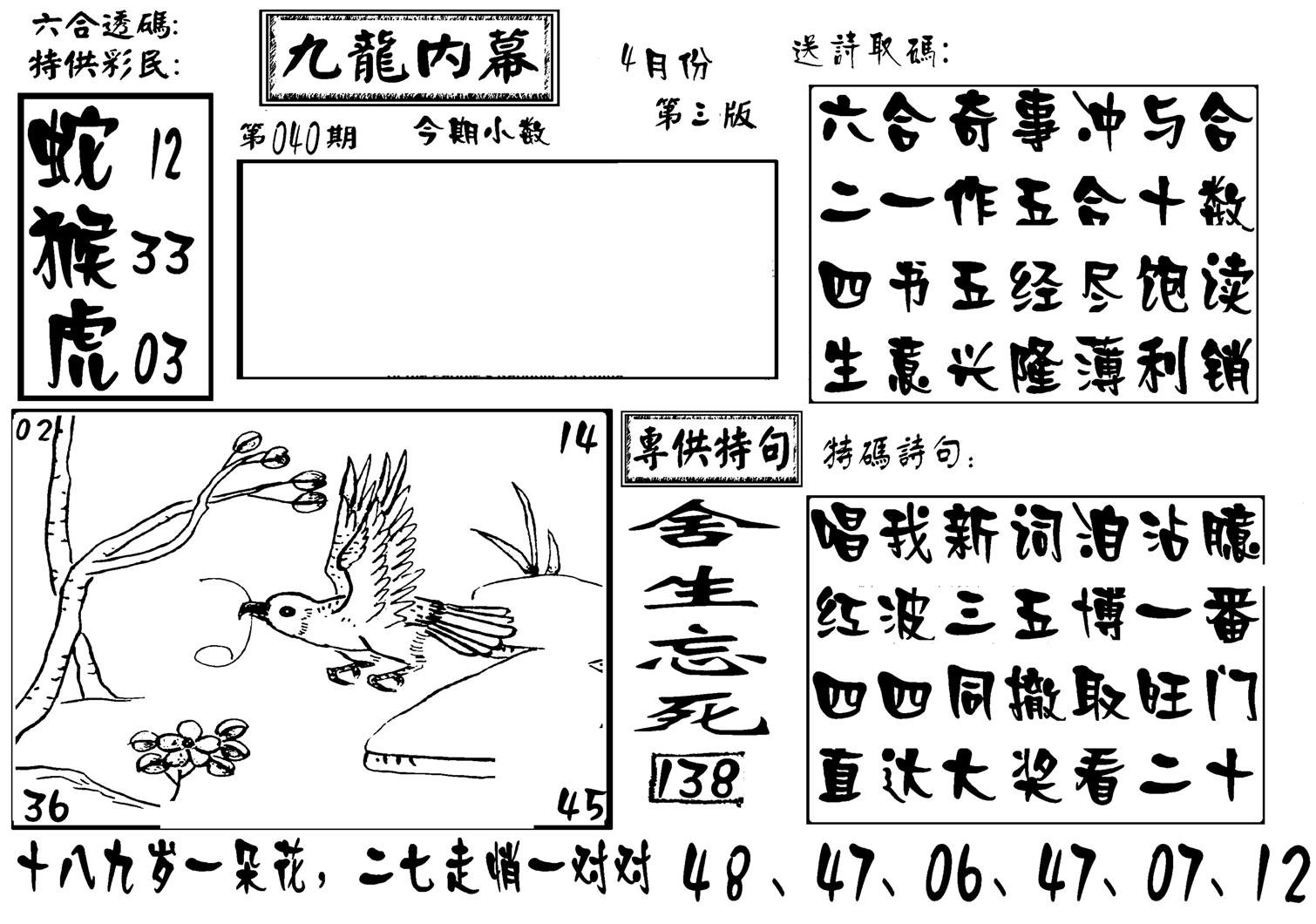 香港九龙传真-3(新图)-40