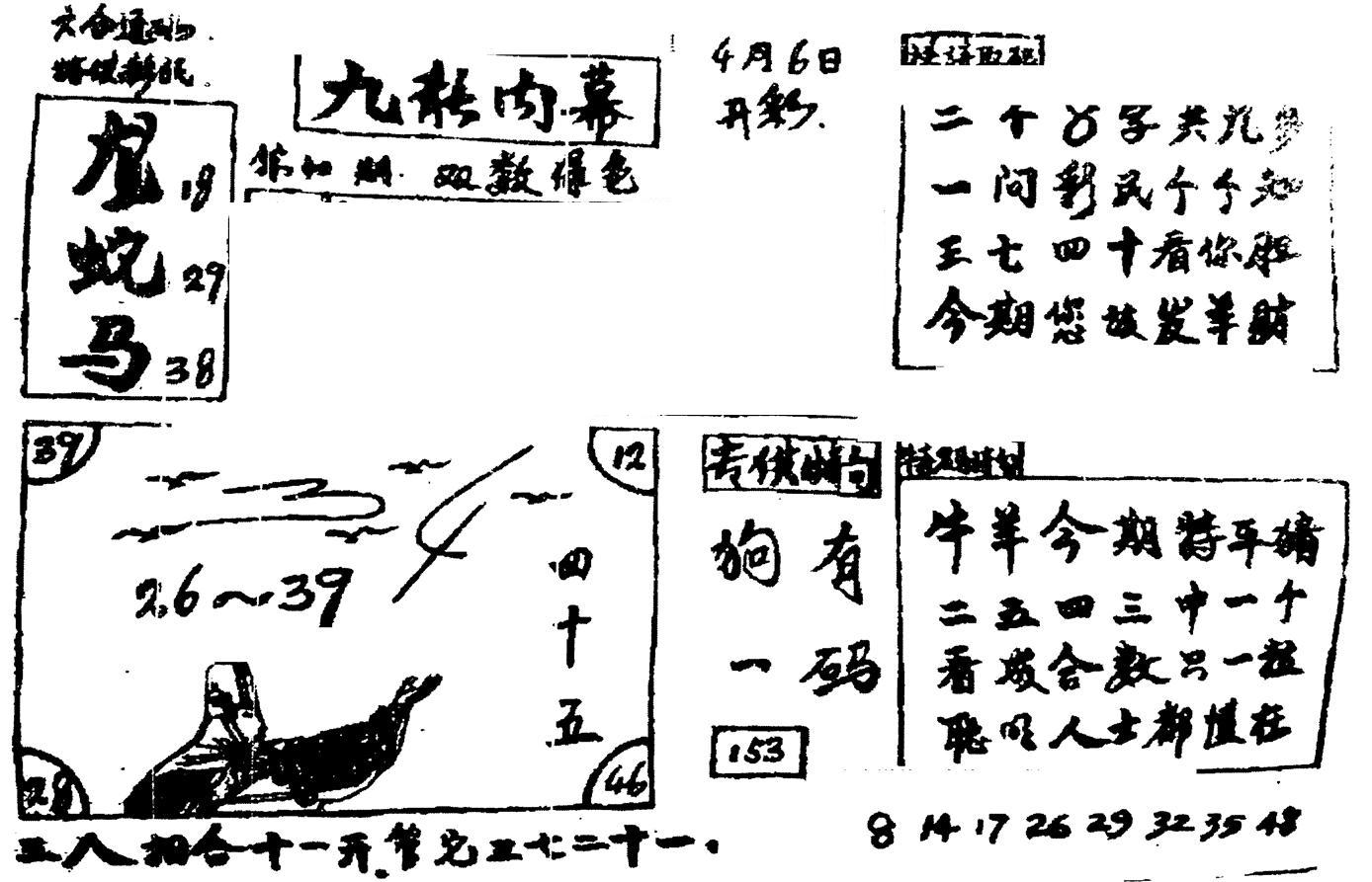 香港九龙传真2(手写版)-40