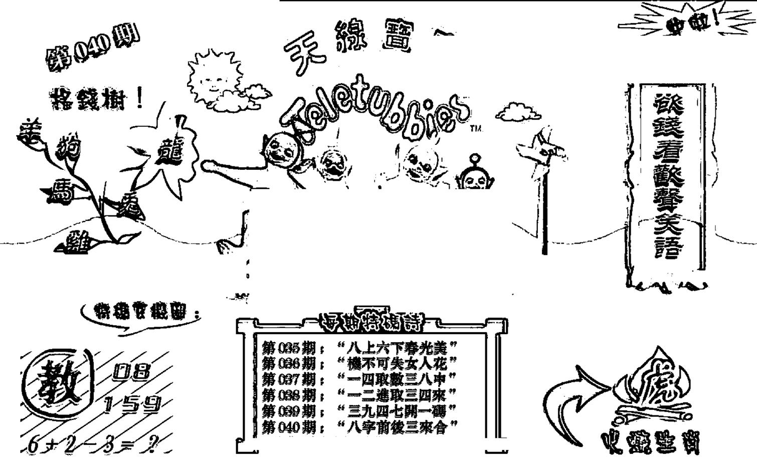 天线宝宝┥-B(新图)-40