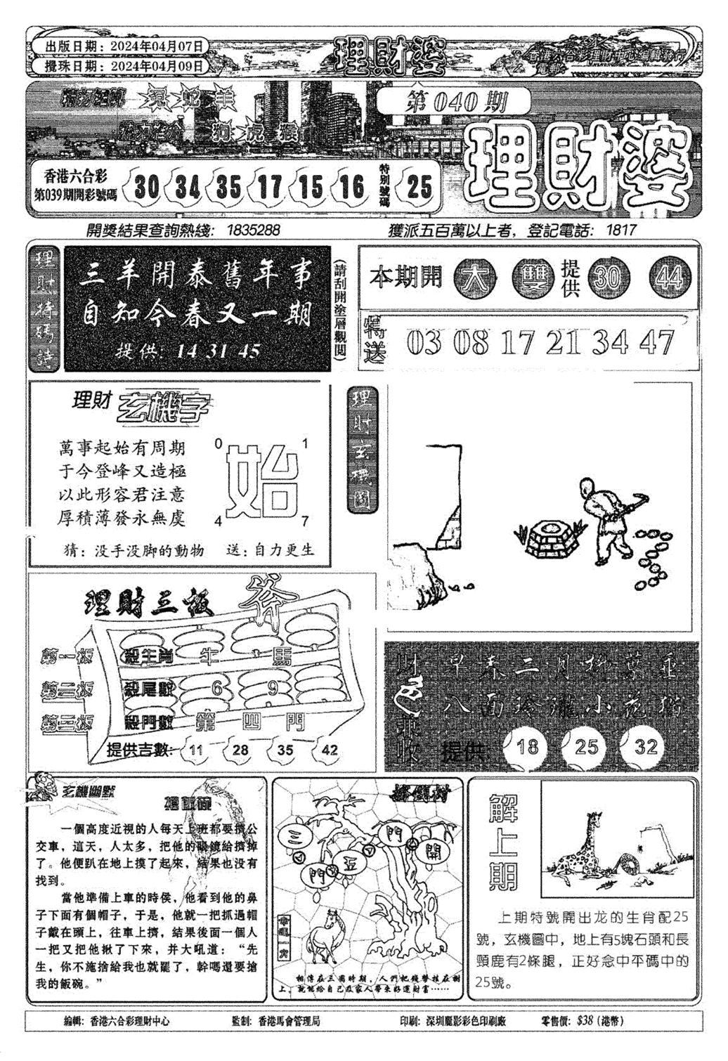 理财婆(新图)-40