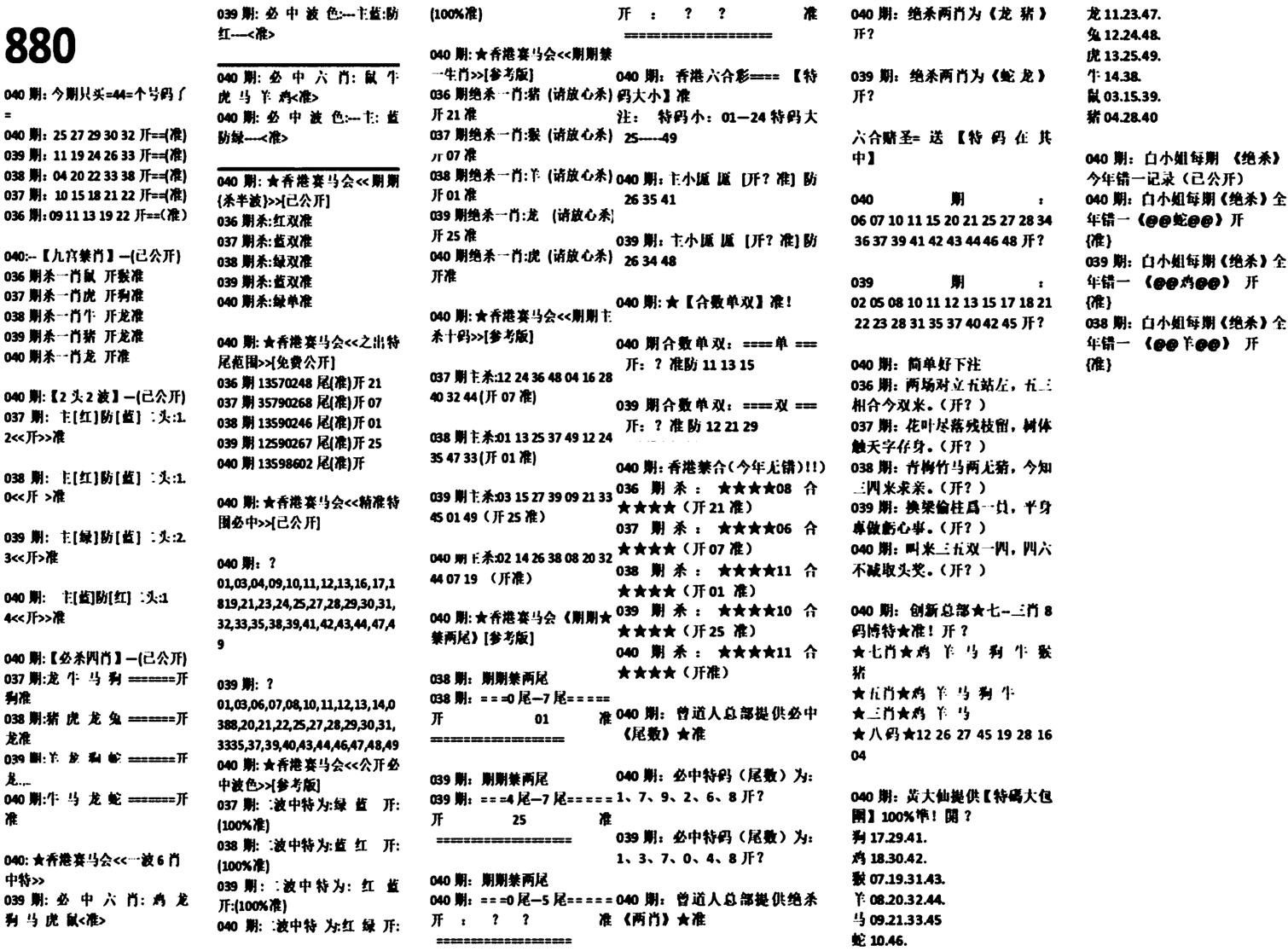 880特码版-40