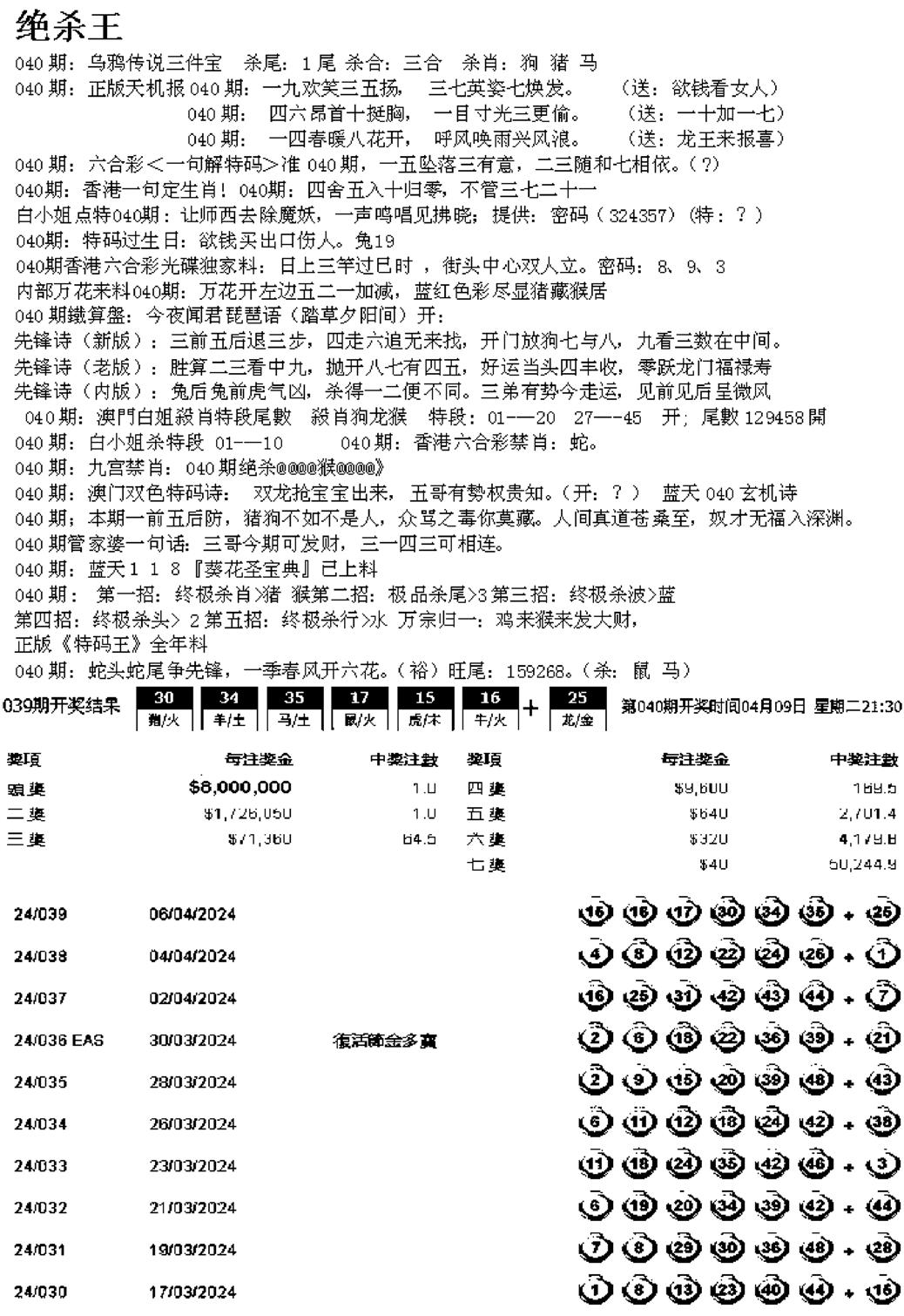 蓝天报B-40