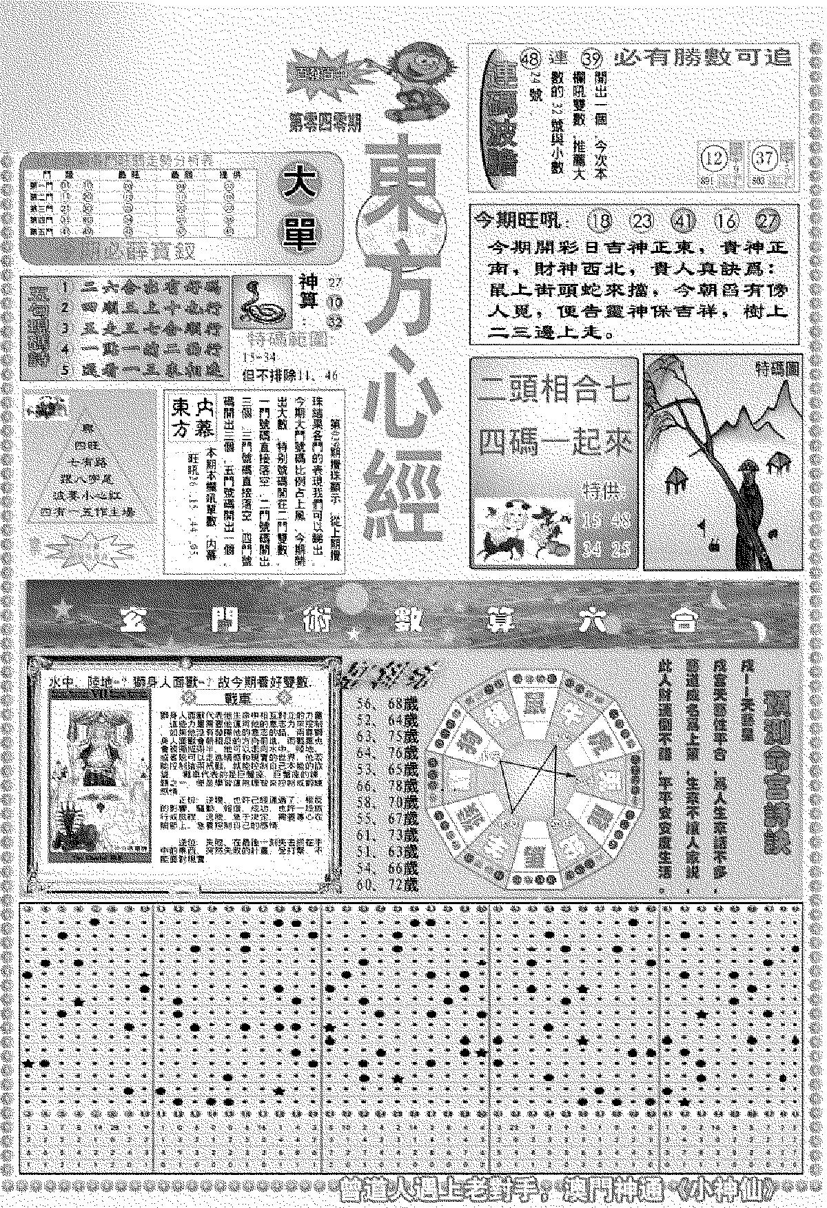 新版东方心经A-40