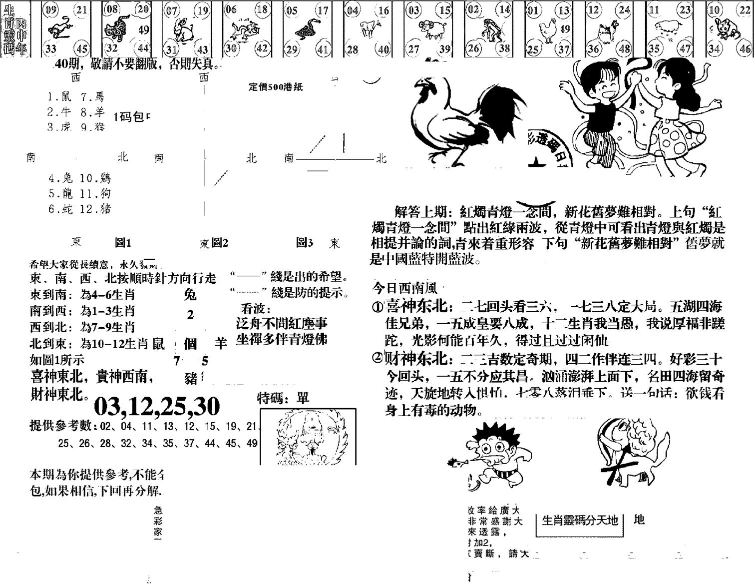 羊到成功-40