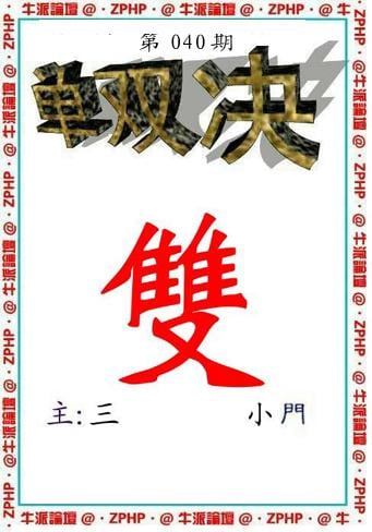 牛派系列2-40