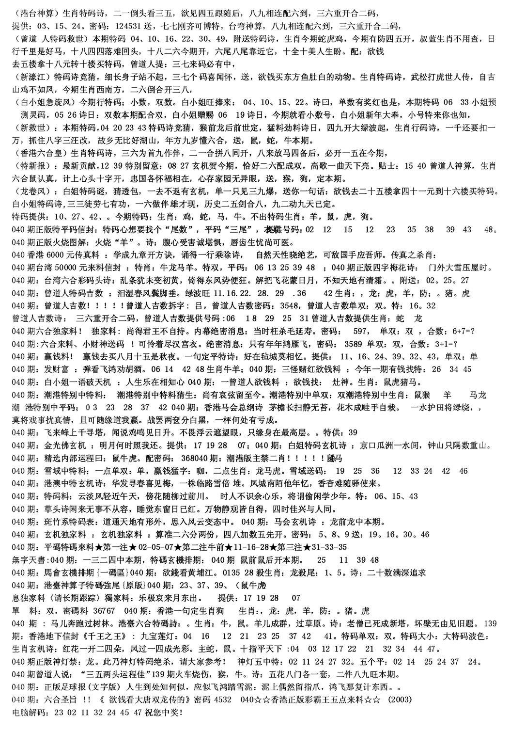 另版综合资料B(早图)-40