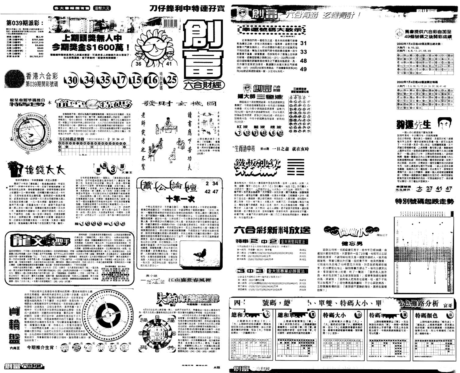 另版创富A-40