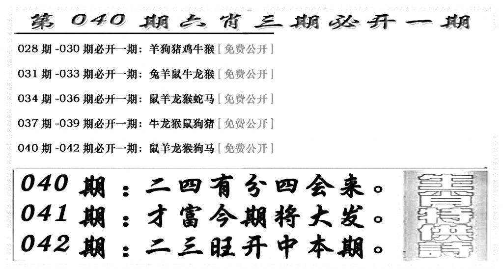 六合兴奋剂(新图)-40