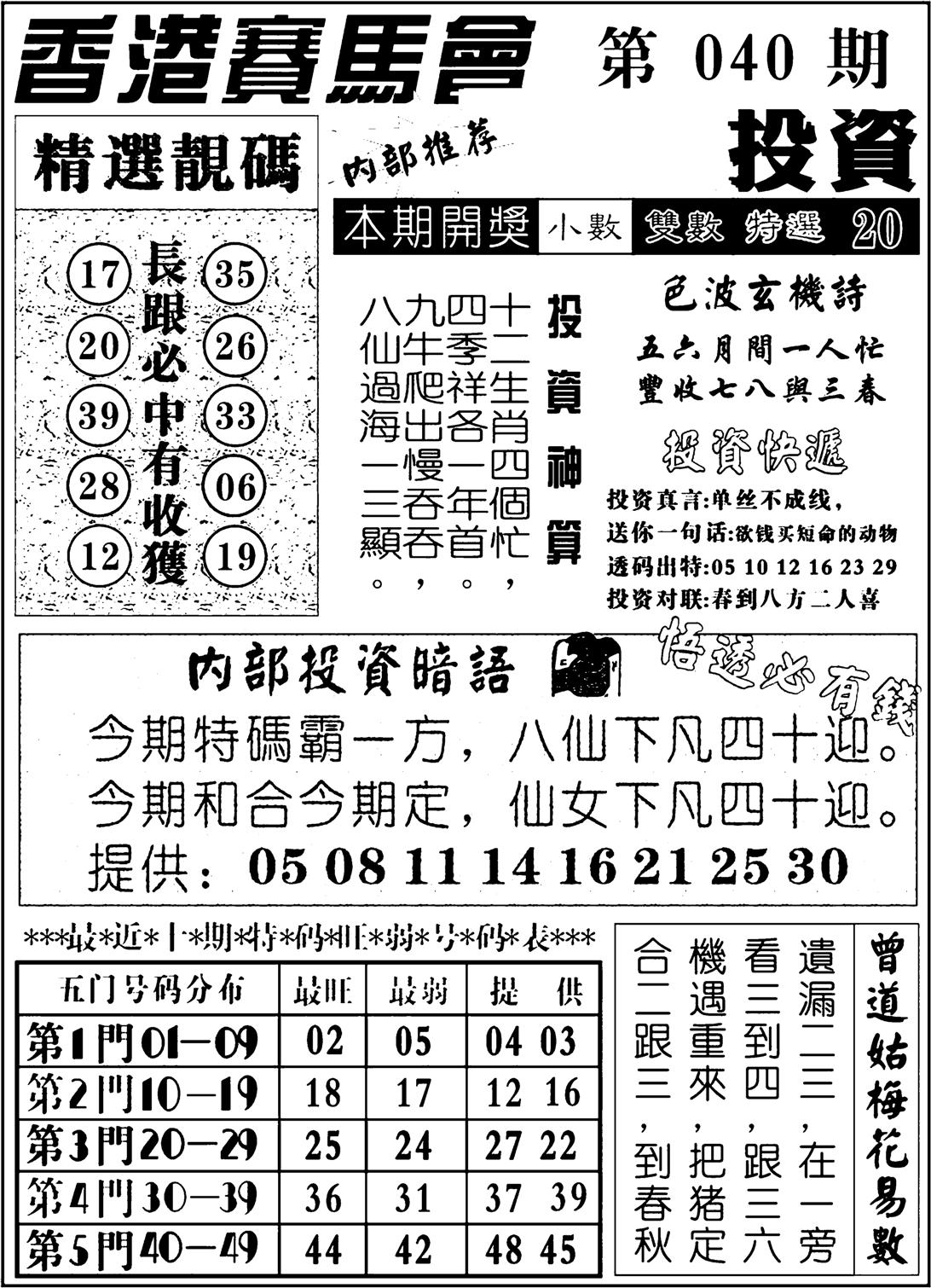 九龙投资-40