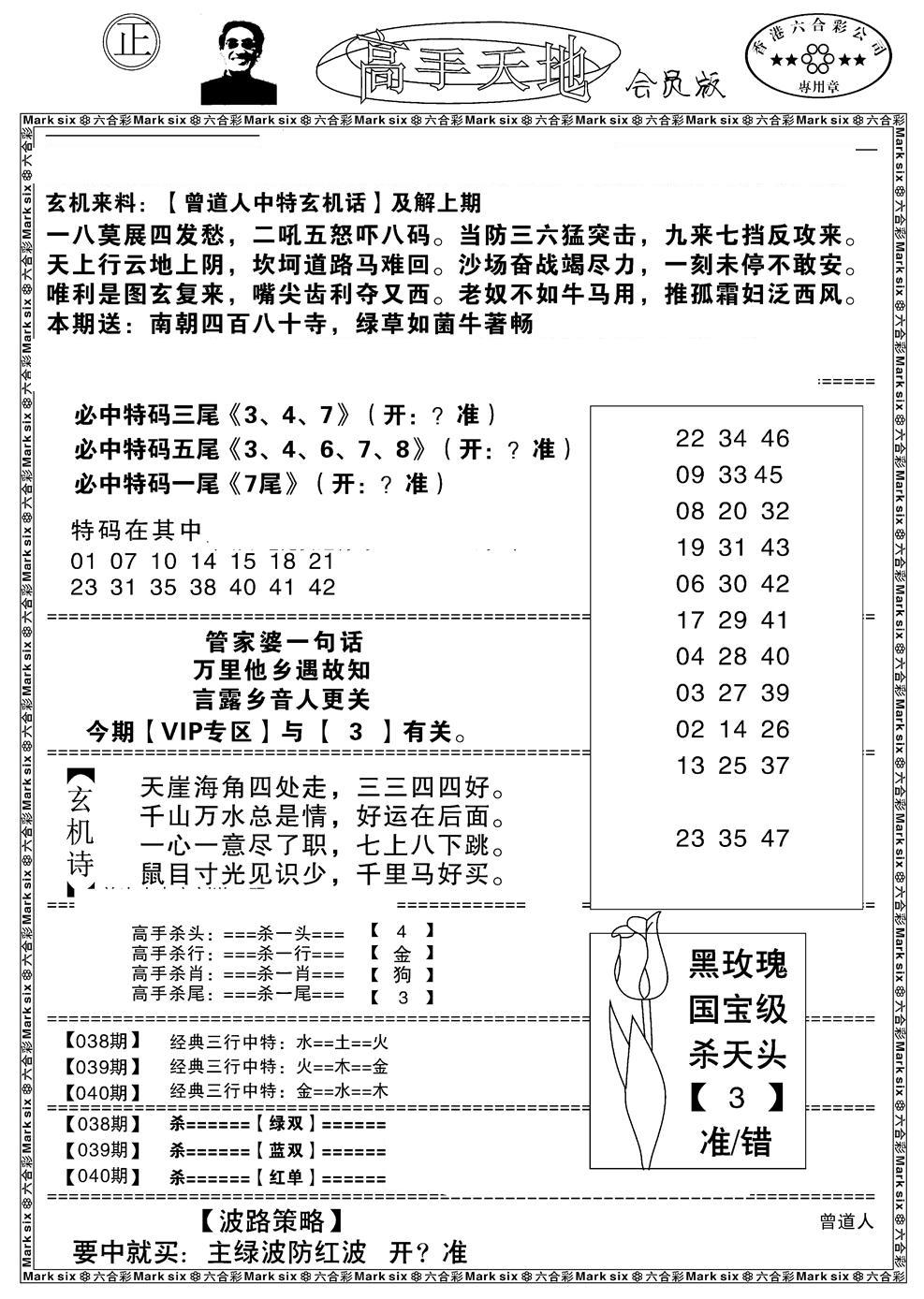 高手天地-40