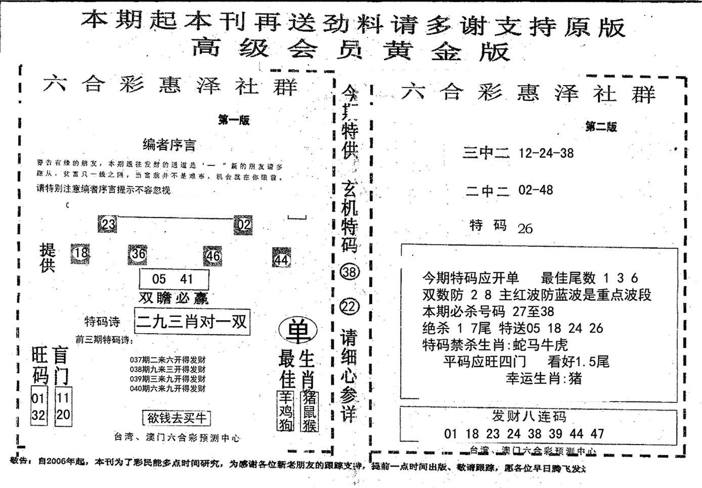 高级会员黄金版-40