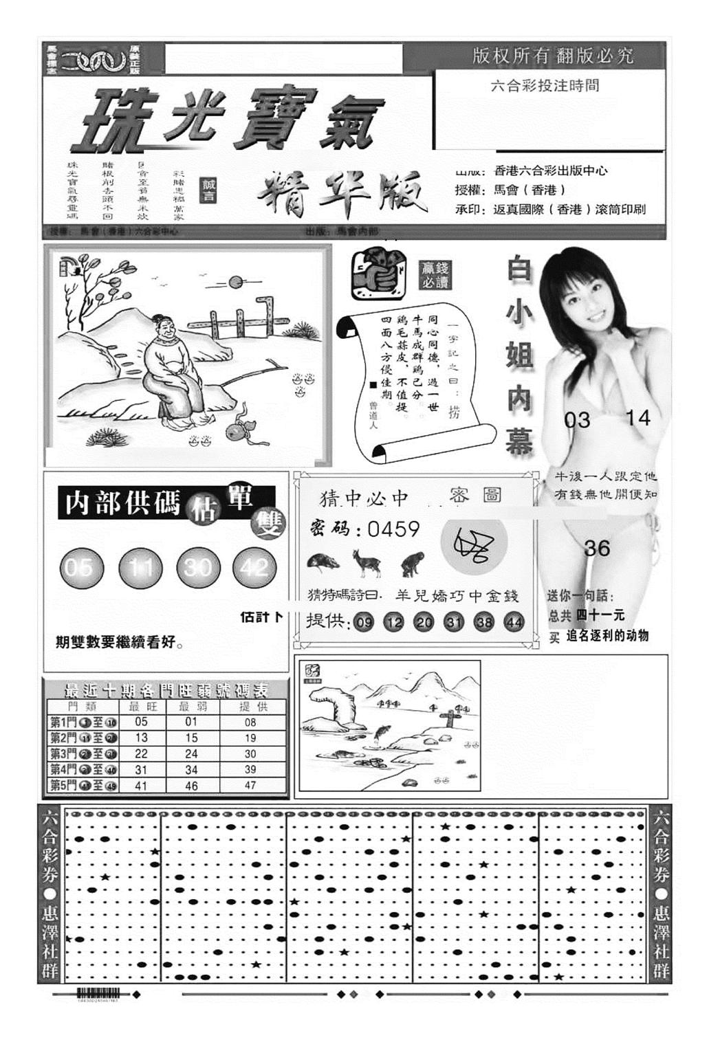 珠光宝气A（新图）-40