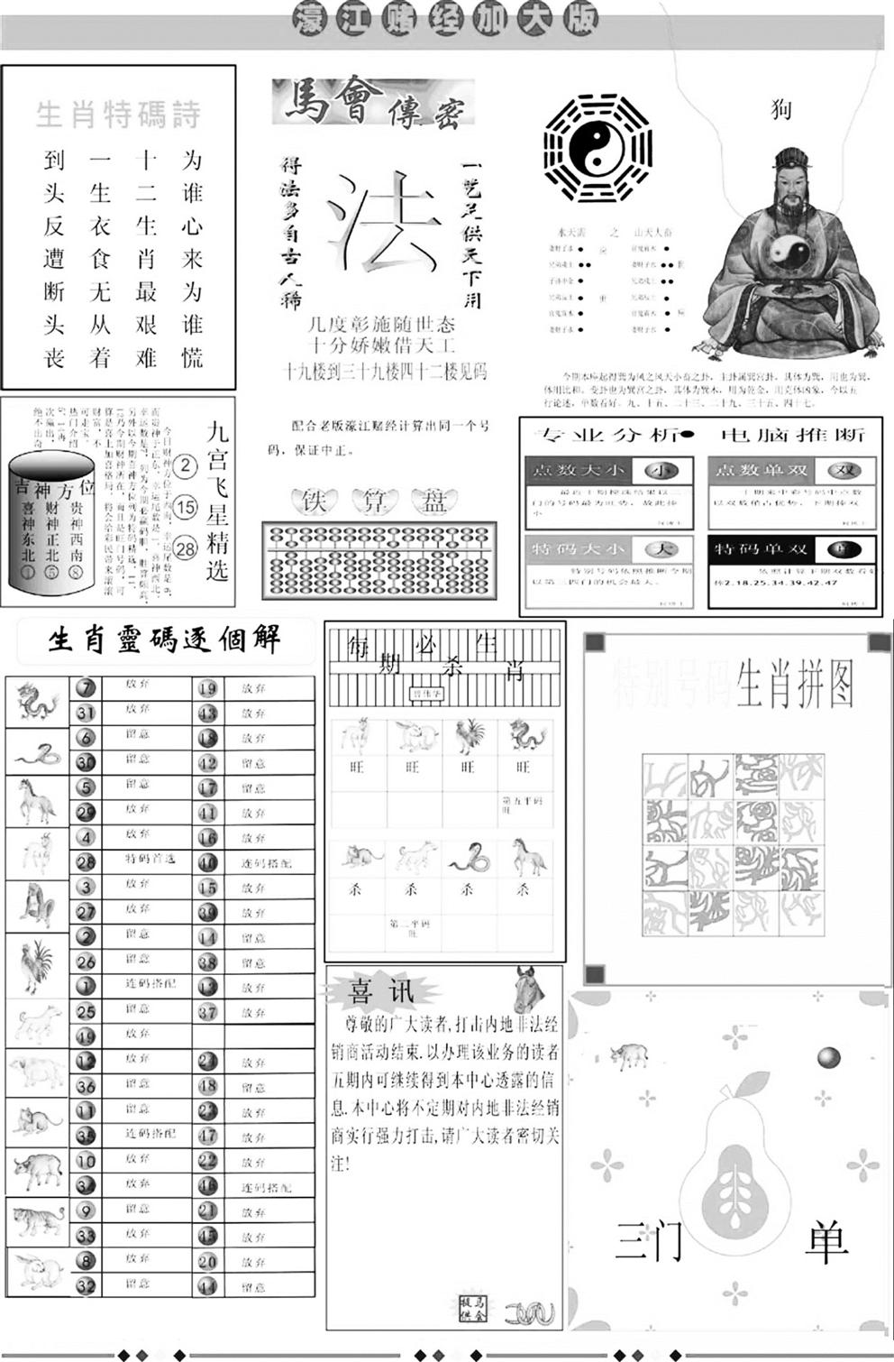 大版濠江B-41