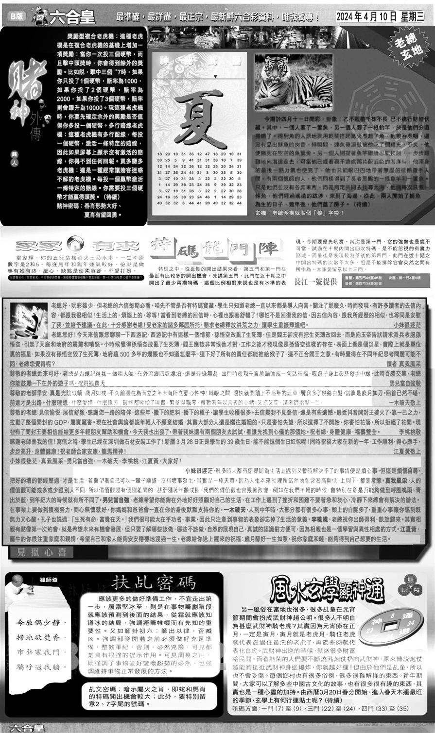 大版六合皇B-41