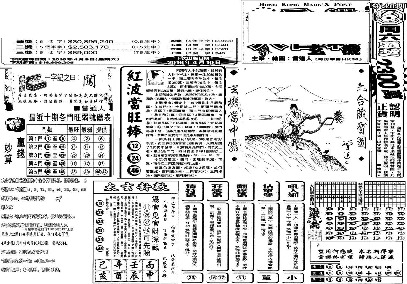 当日玄机(早)-41