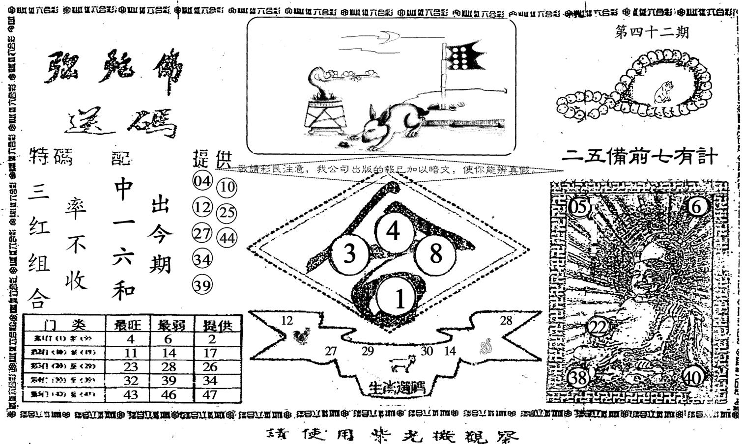 老弥陀佛-41