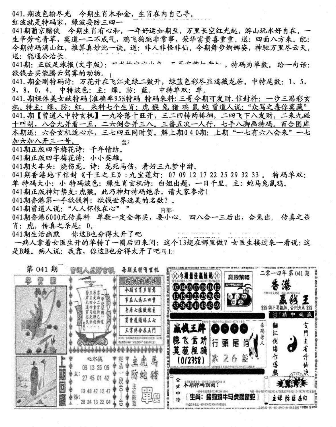 生财有道B(独家料)-41