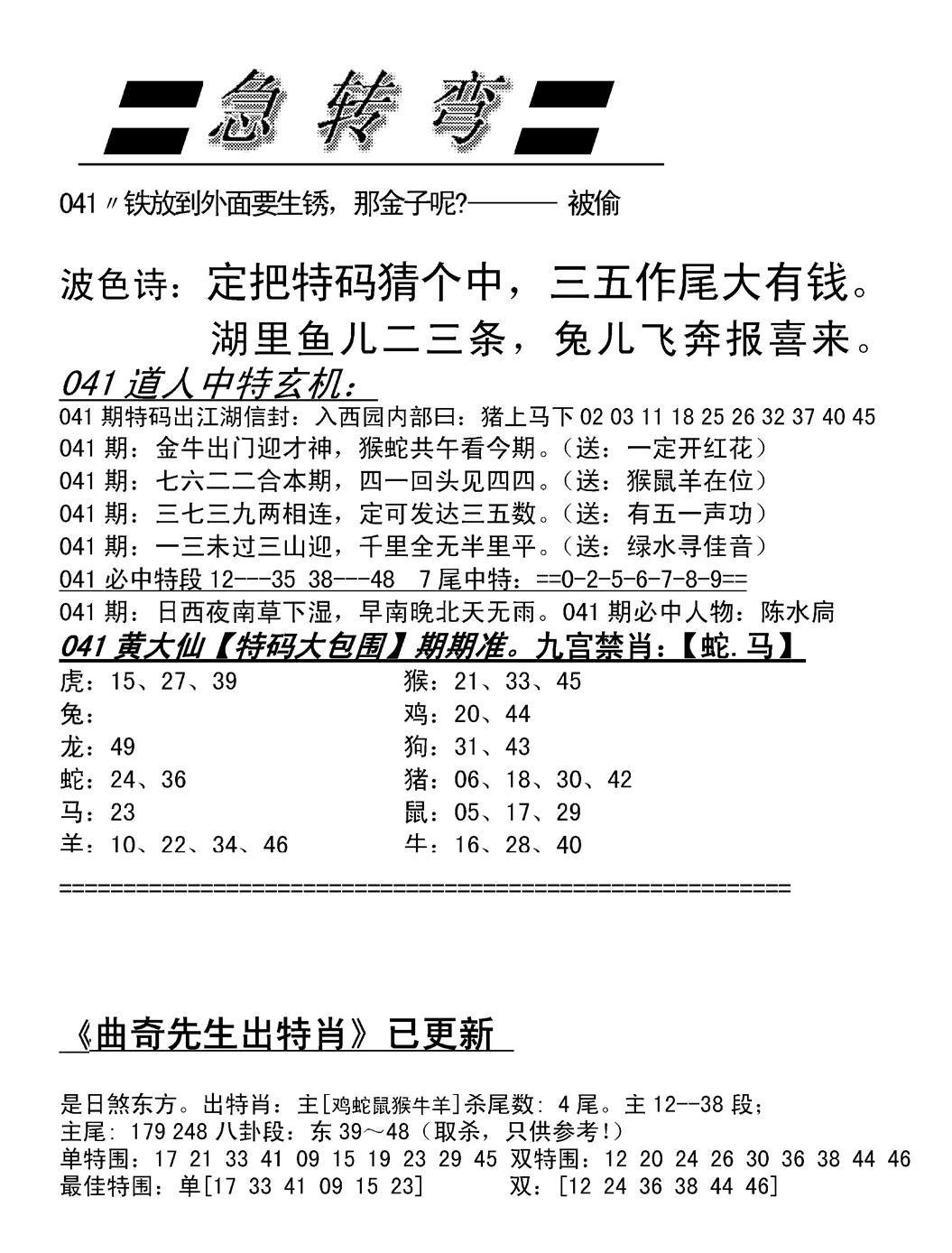 脑筋急转弯加大版-41