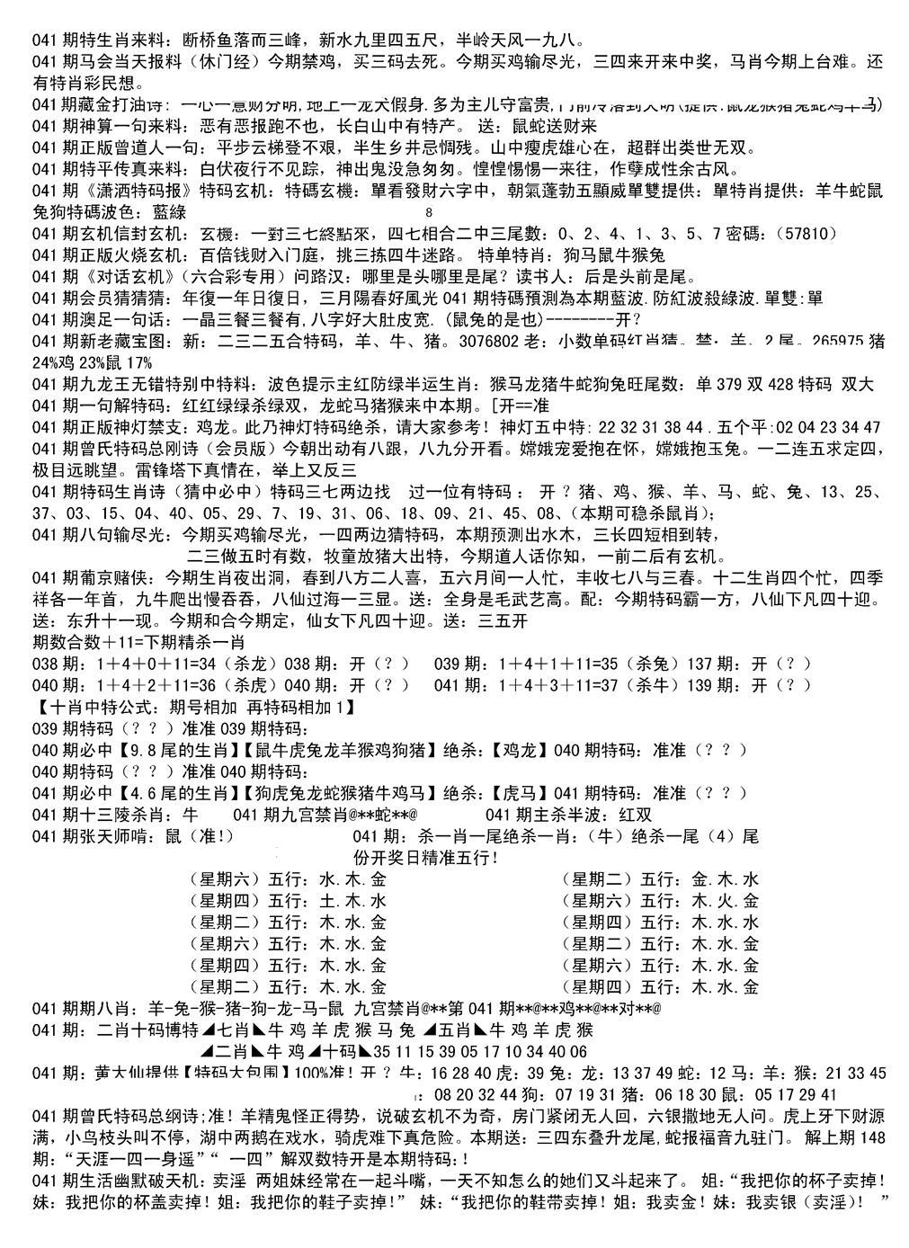 内部综合精选B-41