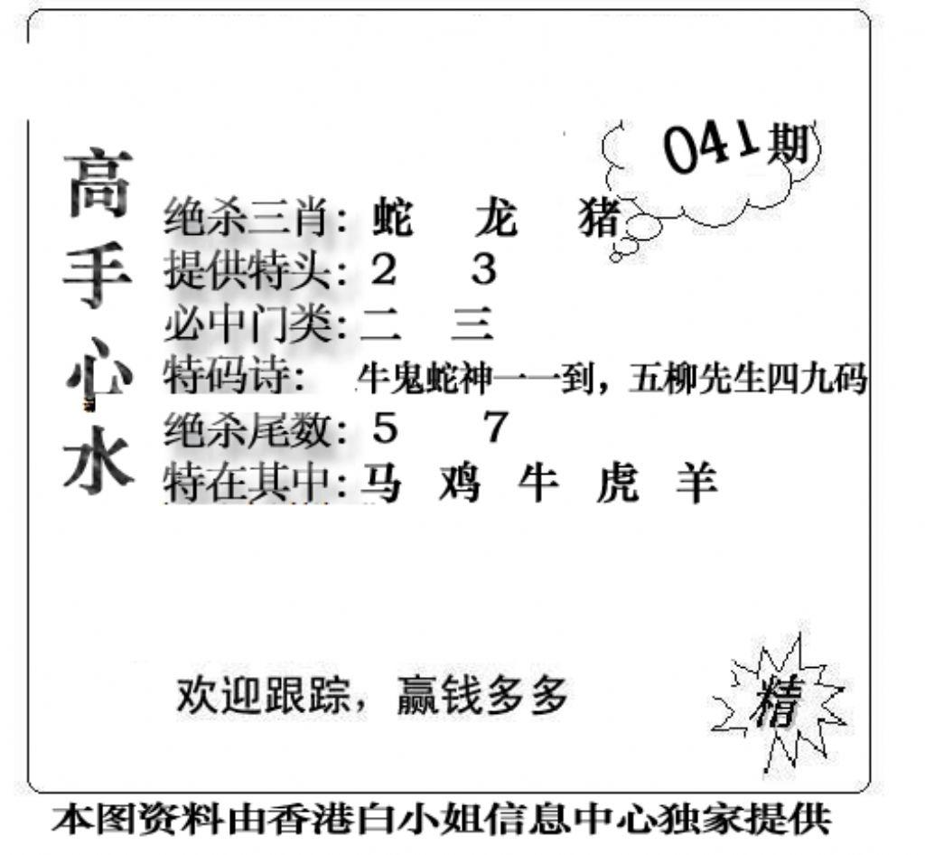 老曾道人攻略-41