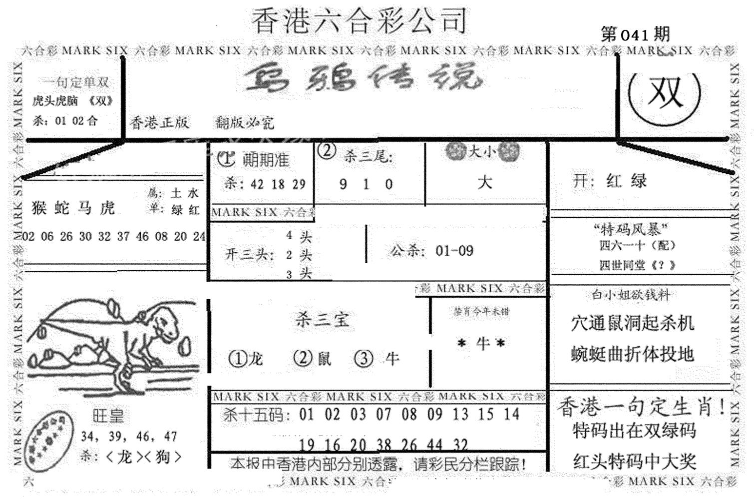 乌鸦传说-41