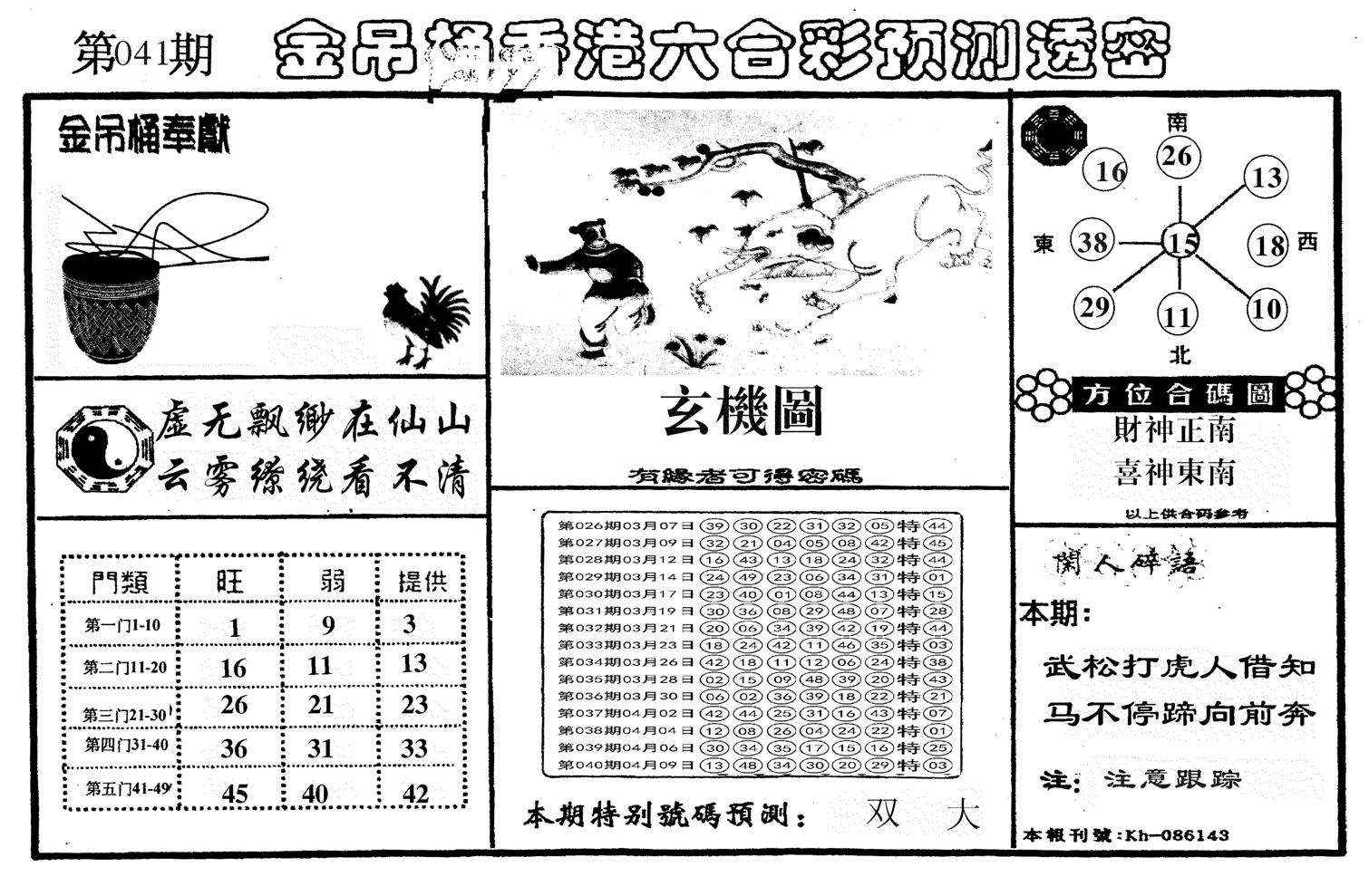 另金吊桶-41