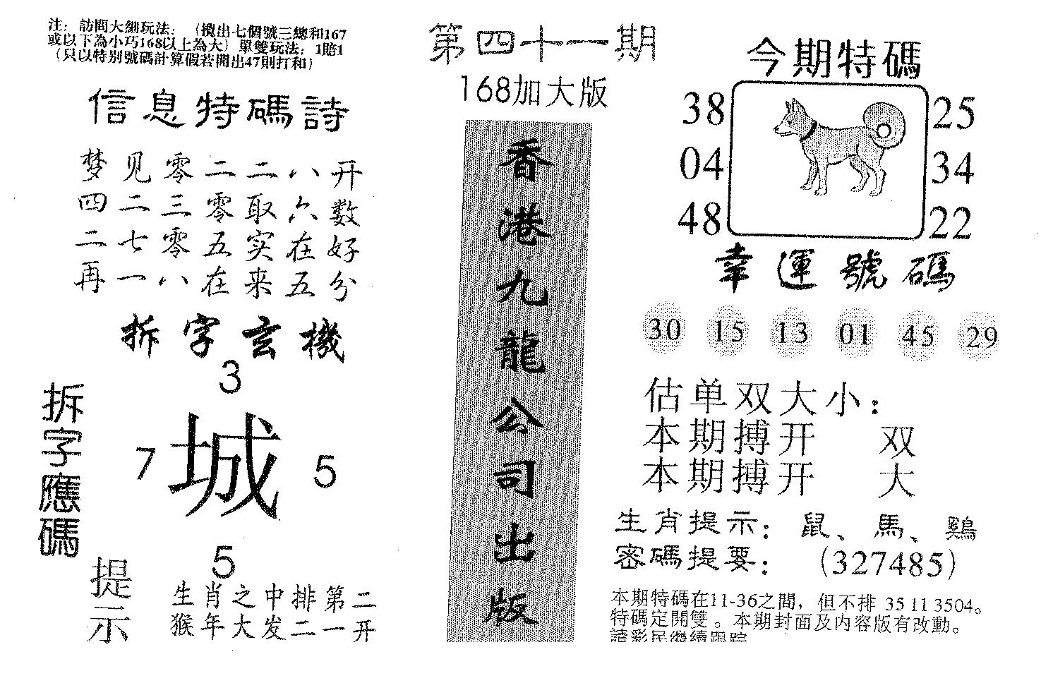 168加大版-41